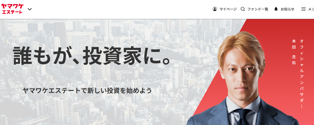 ヤマワケエステート